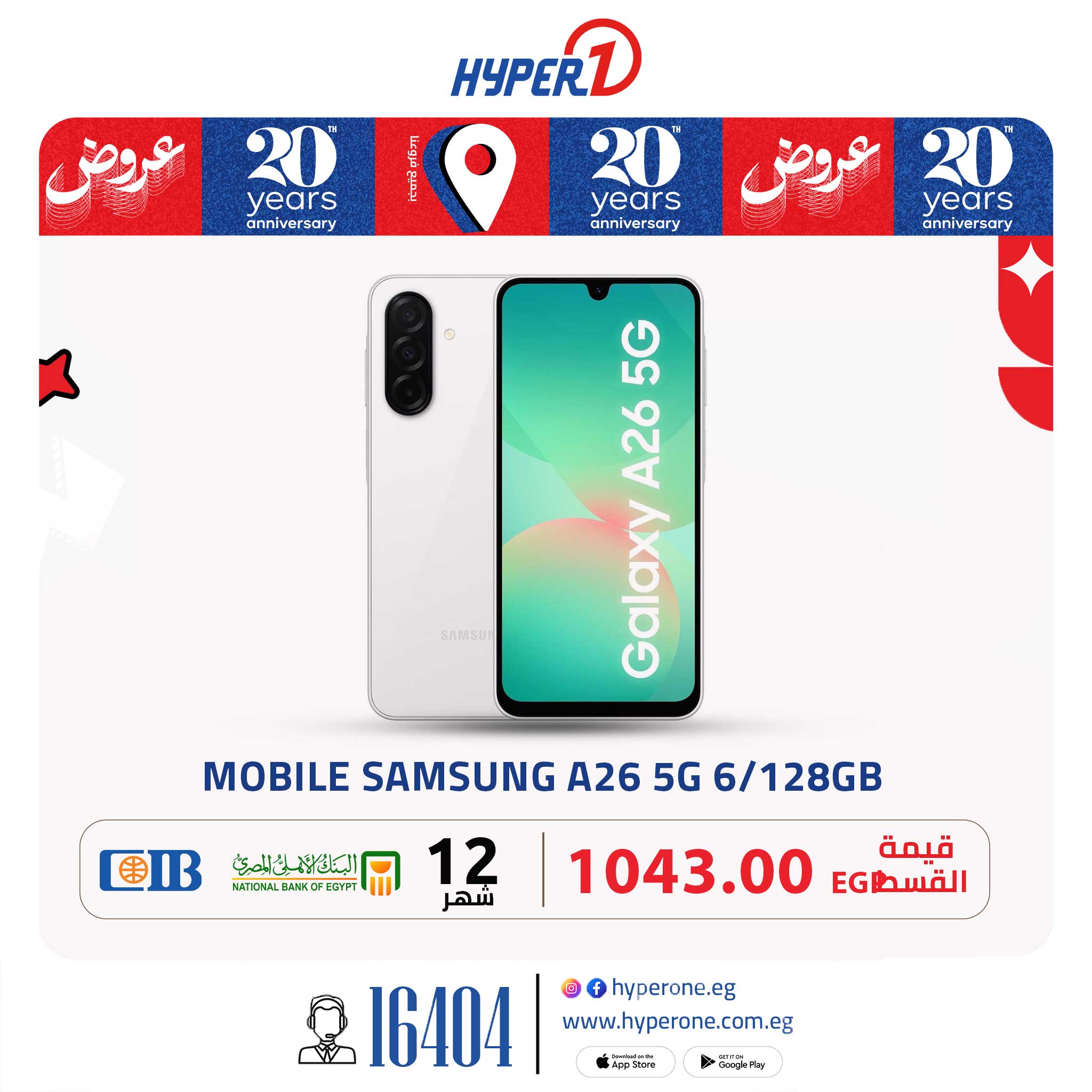 hyper-one offers from 2jun to 2jun 2025 عروض هايبر وان من 2 يونيو حتى 2 يونيو 2025 صفحة رقم 24